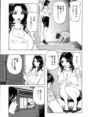 [原茂之] お姉さんとあそぼー 第1-9話_0023