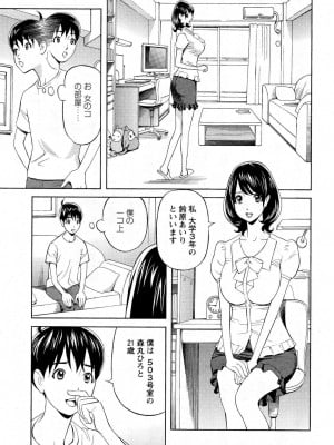 [原茂之] お姉さんとあそぼー 第1-9話_0005