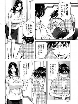 [原茂之] お姉さんとあそぼー 第1-9話_0024