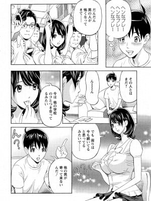 [原茂之] お姉さんとあそぼー 第1-9話_0008