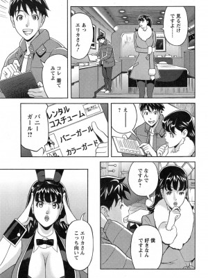 [原茂之] お姉さんとあそぼー 第1-9話_0077