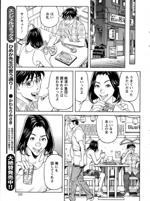 [原茂之] お姉さんとあそぼー 第1-9話_0035