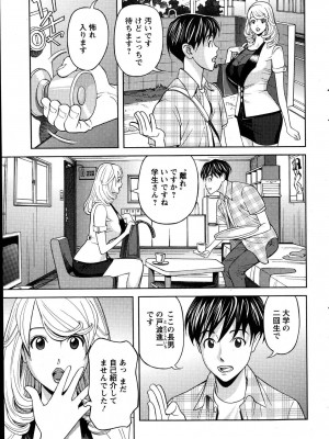 [原茂之] お姉さんとあそぼー 第1-9話_0111