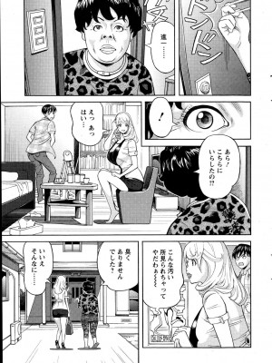 [原茂之] お姉さんとあそぼー 第1-9話_0123