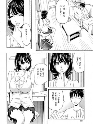 [原茂之] お姉さんとあそぼー 第1-9話_0006