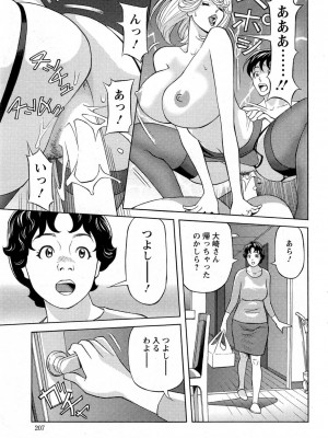 [原茂之] お姉さんとあそぼー 第1-9話_0047