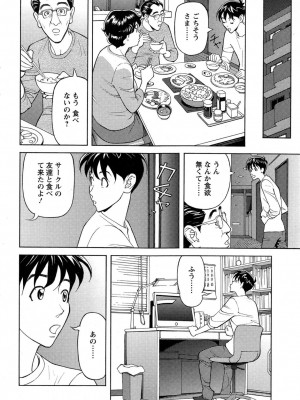 [原茂之] お姉さんとあそぼー 第1-9話_0052