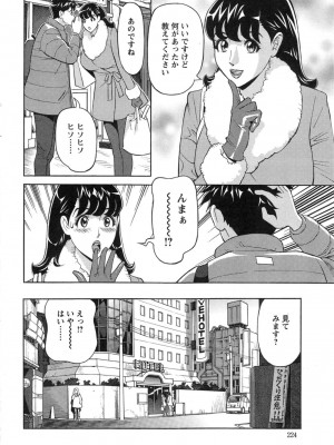 [原茂之] お姉さんとあそぼー 第1-9話_0076