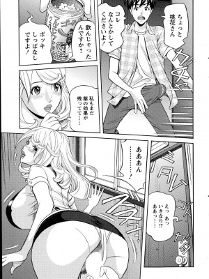 [原茂之] お姉さんとあそぼー 第1-9話_0125