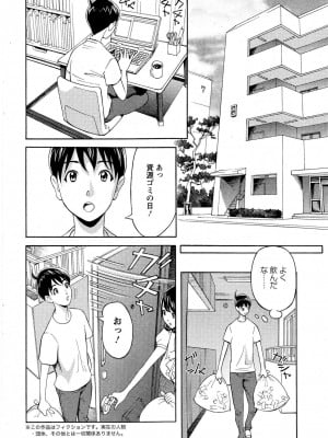 [原茂之] お姉さんとあそぼー 第1-9話_0002