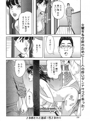 [原茂之] お姉さんとあそぼー 第1-9話_0090