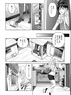 [原茂之] お姉さんとあそぼー 第1-9話_0124