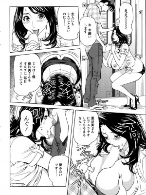 [原茂之] お姉さんとあそぼー 第1-9話_0028