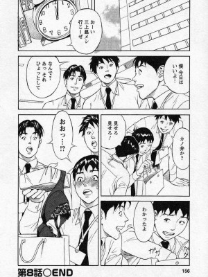 [原茂之] ほっとけないの_0156