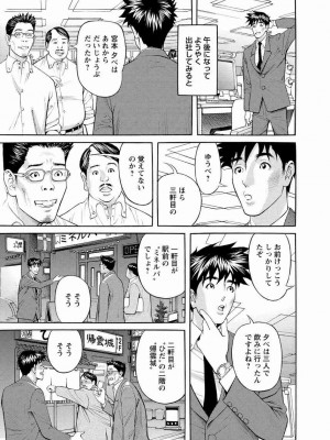 [原茂之] 会社でいろいろ [DL版]_0153