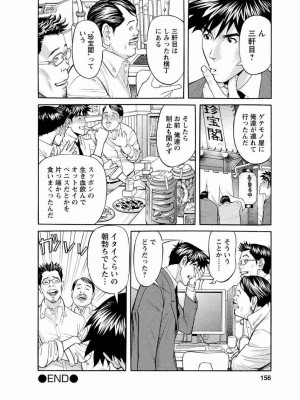 [原茂之] 会社でいろいろ [DL版]_0154