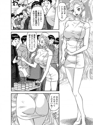 [原茂之] 美乳調査員彩子 [DL版]_0050