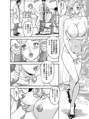 [原茂之] 美乳調査員彩子 [DL版]_0012