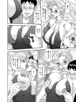 [原茂之] 美乳調査員彩子 [DL版]_0152