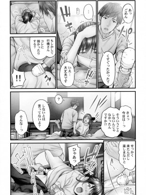 [いぶろｰ｡] じみへんっ!!～地味子を変えちゃう純異性交遊～_0114