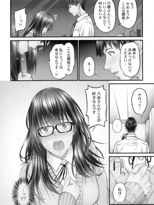 [いぶろｰ｡] じみへんっ!!～地味子を変えちゃう純異性交遊～_0088