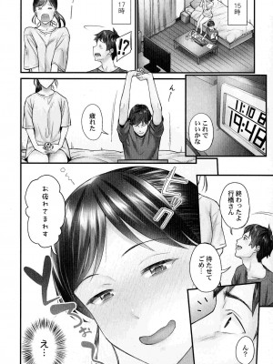 [いぶろー。] じみへんっ!!～地味子がトロける溺愛性交～_0027