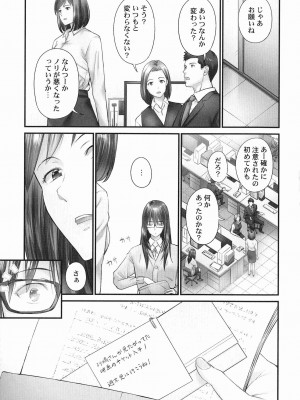 [いぶろー。] じみへんっ!!～地味子がトロける溺愛性交～_0006