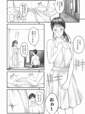 [いぶろー。] じみへんっ!!～地味子がトロける溺愛性交～_0011