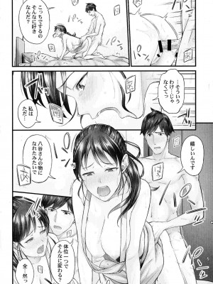 [いぶろー。] じみへんっ!!～地味子がトロける溺愛性交～_0021