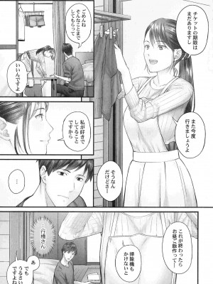 [いぶろー。] じみへんっ!!～地味子がトロける溺愛性交～_0008