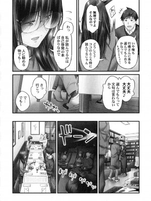 [いぶろー。] じみへんっ!!～地味子がトロける溺愛性交～_0139