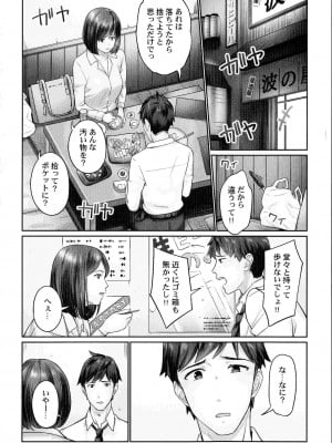 [いぶろー。] じみへんっ!!～地味子がトロける溺愛性交～_0059