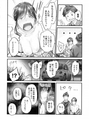 [いぶろｰ｡] じみへんっ!!～地味子も乱れる絶頂性交～_0112