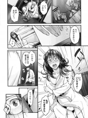 [いぶろｰ｡] じみへんっ!!～地味子も乱れる絶頂性交～_0007