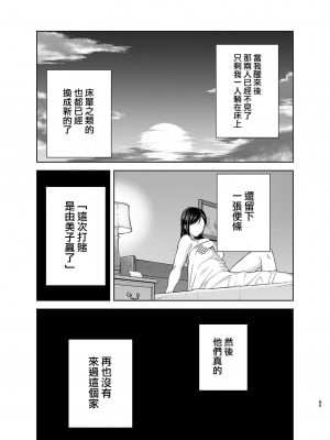 [DOLL PLAY (黒巣ガタリ)] 夏妻 ～夏天、旅館、墮落於搭訕男的人妻～ 眼鏡.ver 1-2_0187