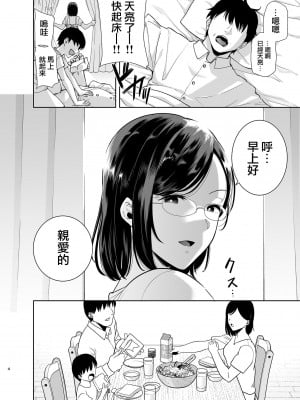 [DOLL PLAY (黒巣ガタリ)] 夏妻 ～夏天、旅館、墮落於搭訕男的人妻～ 眼鏡.ver 1-2_0102