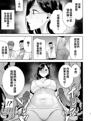 [DOLL PLAY (黒巣ガタリ)] 夏妻 ～夏天、旅館、墮落於搭訕男的人妻～ 眼鏡.ver 1-2_0027