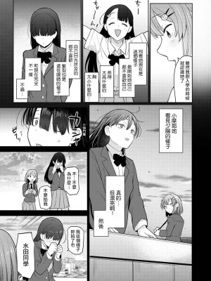 [あずせ] 卒アルカメラマンとして一年間女子校のイベントへ同行することになった話  1-15_0135