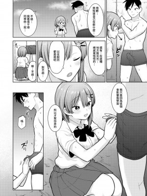 [あずせ] 卒アルカメラマンとして一年間女子校のイベントへ同行することになった話  1-15_0061