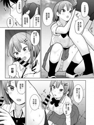 [あずせ] 卒アルカメラマンとして一年間女子校のイベントへ同行することになった話  1-15_0062