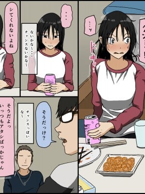 [Iris art] 彼氏持ちの黒髪色白美乳女子大生がクンニだけ未経験で彼の友達に内緒で初クンニされてあまりにも気持ち良すぎて... (オリジナル)_0003