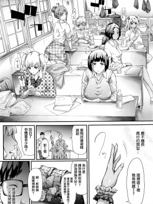 [史鬼匠人] ギャルと友達はじめました 1-3話_0005