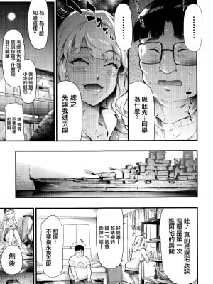 [史鬼匠人] ギャルと友達はじめました 1-3話_0017