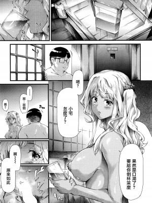 [史鬼匠人] ギャルと友達はじめました 1-3話_0041