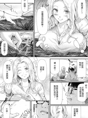 [史鬼匠人] ギャルと友達はじめました 1-3話_0078