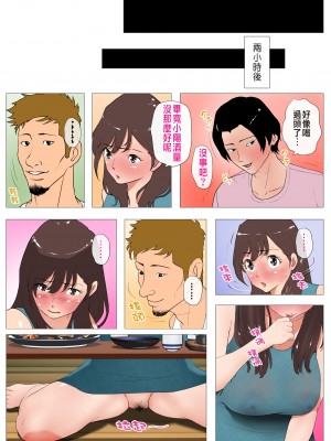 [Jの覚醒] 上京シェアハウス 1-2（彼女と幼馴染と知らない奴+本物のオスを知ってしまった彼女～）_0116