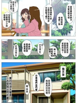 [Jの覚醒] 上京シェアハウス 1-2（彼女と幼馴染と知らない奴+本物のオスを知ってしまった彼女～）_0015