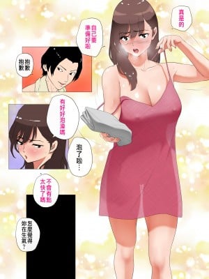 [Jの覚醒] 上京シェアハウス 1-2（彼女と幼馴染と知らない奴+本物のオスを知ってしまった彼女～）_0135