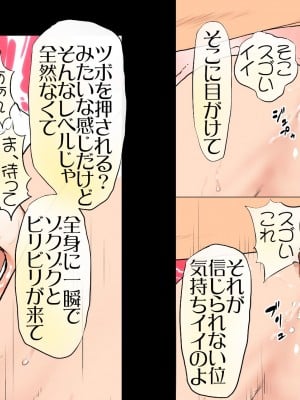 [Jの覚醒] 新、僕の彼女と巨根のゴリ先輩_0066