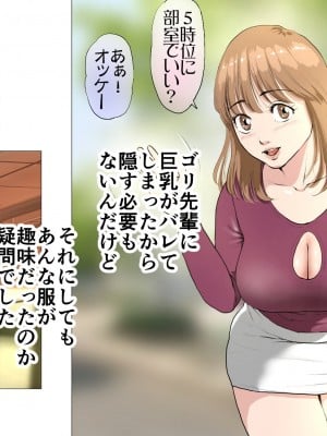 [Jの覚醒] 新、僕の彼女と巨根のゴリ先輩_0033